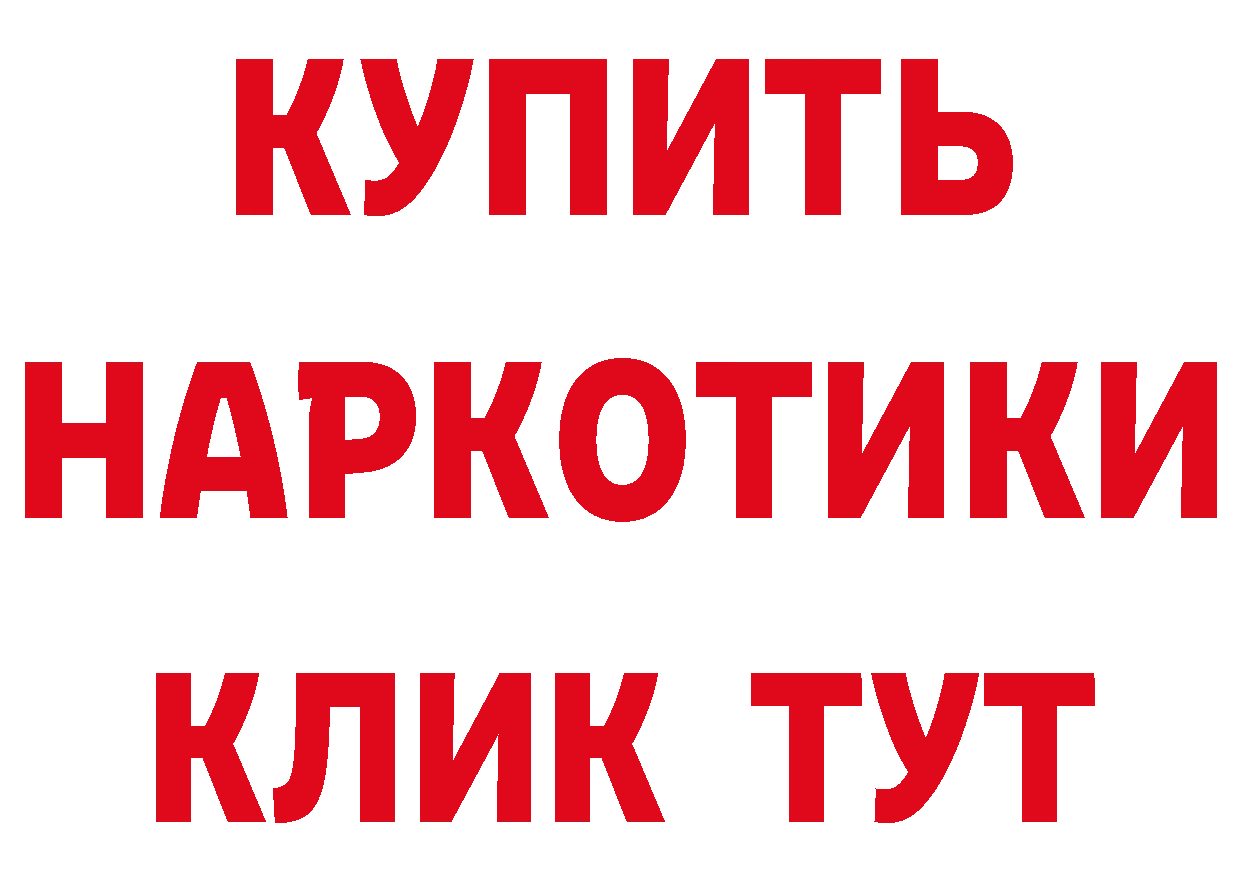 ГАШ Изолятор ТОР это ссылка на мегу Ессентуки